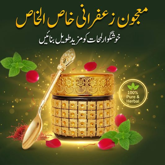 Majoon Zafrani (Khas Ul Khas)