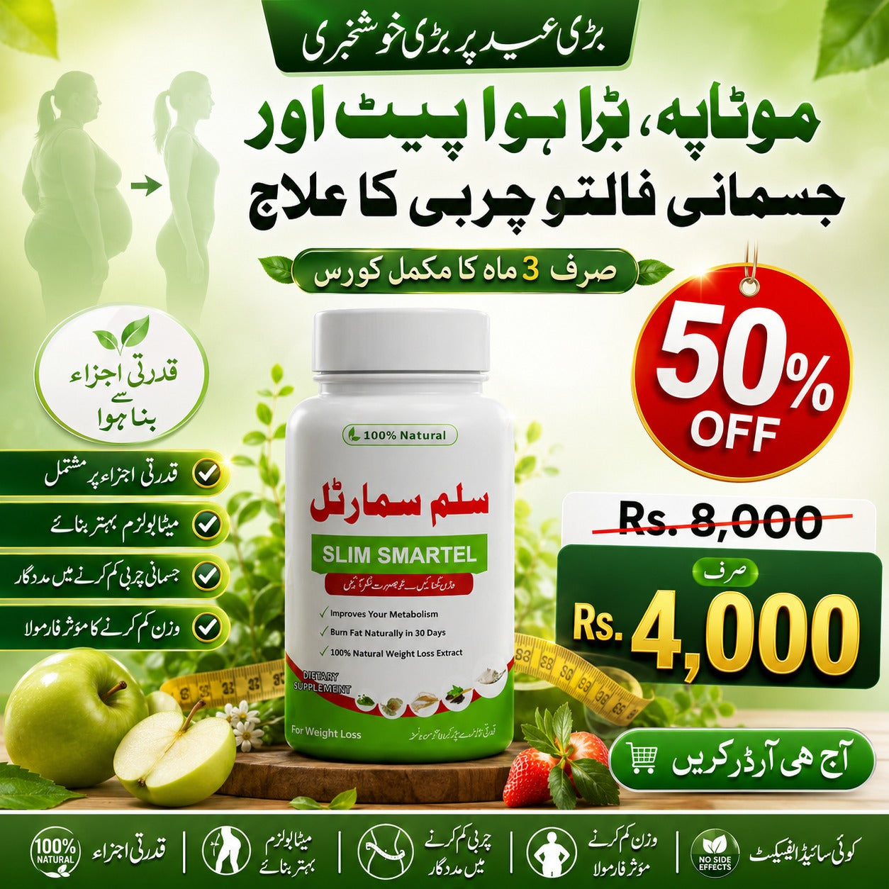 Slim Smartel Course